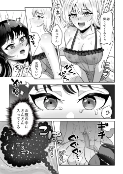 Page 24 of Onna x Otokonoko Shokushu Boukoukan Takuran
