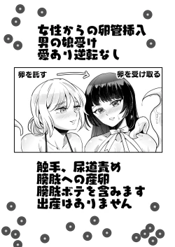 Page 4 of Onna x Otokonoko Shokushu Boukoukan Takuran