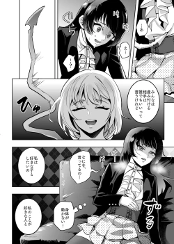 Page 9 of Onna x Otokonoko Shokushu Boukoukan Takuran