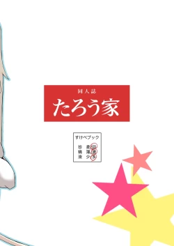 Page 20 of Busty Futanari Alien