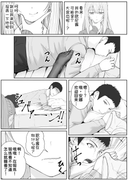 Page 10 of Half Gimai to no Amai Nichijou to Noumitsu Sex 3