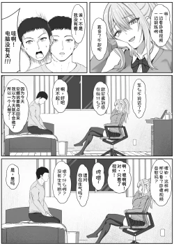 Page 11 of Half Gimai to no Amai Nichijou to Noumitsu Sex 3