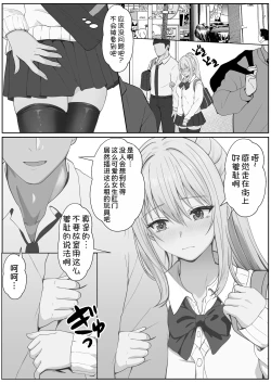 Page 21 of Half Gimai to no Amai Nichijou to Noumitsu Sex 3