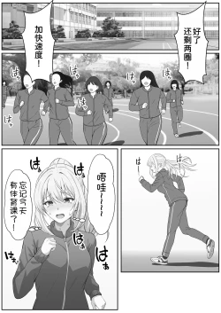 Page 25 of Half Gimai to no Amai Nichijou to Noumitsu Sex 3