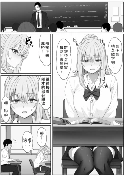 Page 28 of Half Gimai to no Amai Nichijou to Noumitsu Sex 3