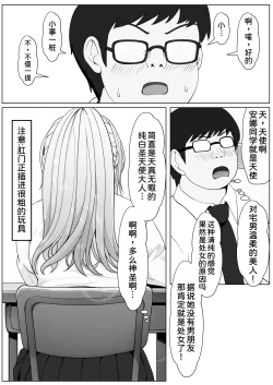 Page 31 of Half Gimai to no Amai Nichijou to Noumitsu Sex 3