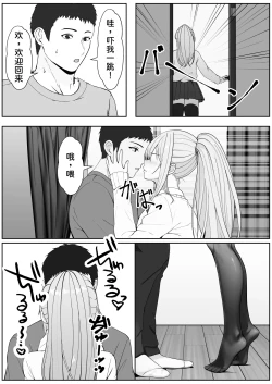 Page 33 of Half Gimai to no Amai Nichijou to Noumitsu Sex 3