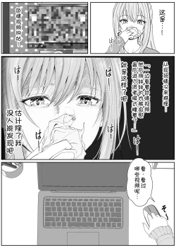 Page 7 of Half Gimai to no Amai Nichijou to Noumitsu Sex 3