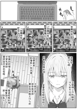 Page 9 of Half Gimai to no Amai Nichijou to Noumitsu Sex 3