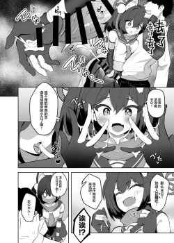 Page 8 of Izuna wa Aruji-dono to Namanaka Ecchi Shitai desu! | 泉奈想要和主公来一场无套性爱!