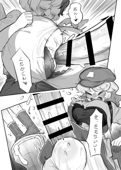 Page 34 of Hisa wabisan ni nerawa reta⁉ 2