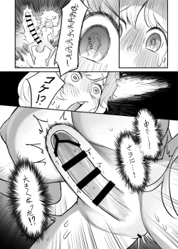 Page 54 of Hisa wabisan ni nerawa reta⁉ 2