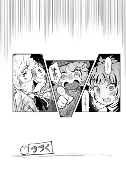 Page 69 of Hisa wabisan ni nerawa reta⁉ 2