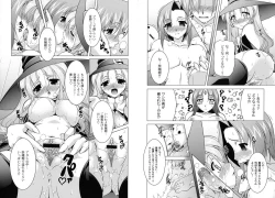 Page 84 of MAGICAL MEI KING