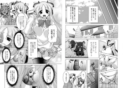 Page 87 of MAGICAL MEI KING