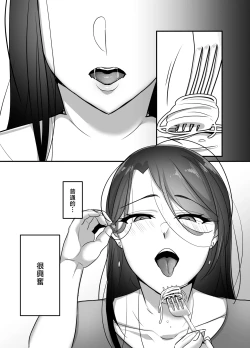 Page 4 of Masaka Ano Oni Joushi ga Ore no SeFri ni Naru nante... 3