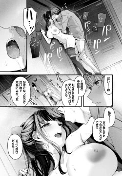 Page 201 of Bukiyou ni Aishite