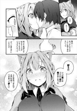 Page 212 of Bukiyou ni Aishite