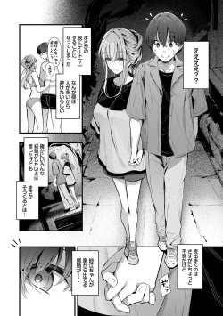 Page 28 of Bukiyou ni Aishite