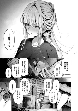 Page 29 of Bukiyou ni Aishite