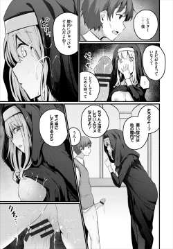 Page 313 of Bukiyou ni Aishite