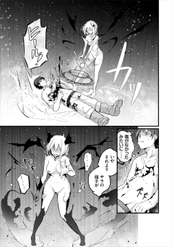 Page 327 of Bukiyou ni Aishite