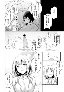 Page 344 of Bukiyou ni Aishite