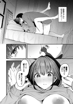 Page 64 of Bukiyou ni Aishite