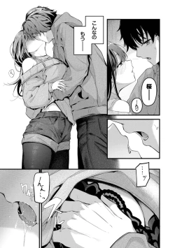 Page 75 of Bukiyou ni Aishite