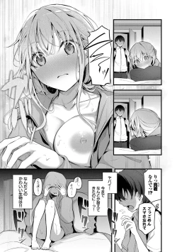 Page 7 of Bukiyou ni Aishite