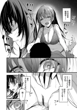 Page 94 of Bukiyou ni Aishite