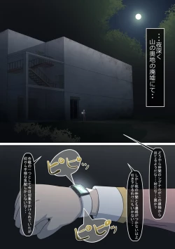 Page 1 of A hero is defeated by a female monster!