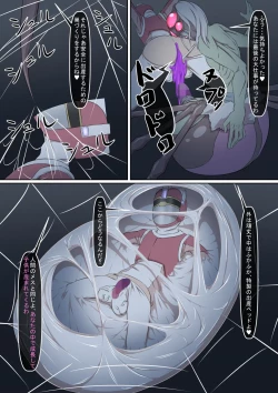 Page 28 of A hero is defeated by a female monster!