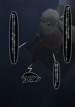 Page 2 of A hero is defeated by a female monster!