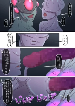 Page 33 of A hero is defeated by a female monster!