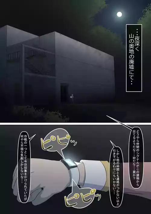 Download A hero is defeated by a female monster!