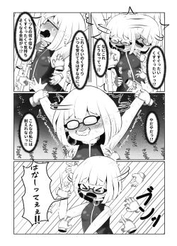 Page 10 of Kusuguri Chuudoku-sha no Matsuro CASE 1