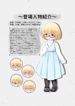 Page 2 of Kusuguri Chuudoku-sha no Matsuro CASE 1