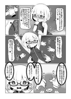 Page 8 of Kusuguri Chuudoku-sha no Matsuro CASE 1