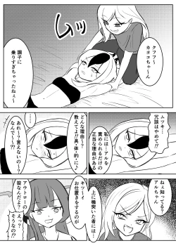 Page 17 of Akutou Monshou Kyoku