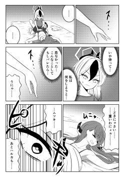 Page 8 of Akutou Monshou Kyoku