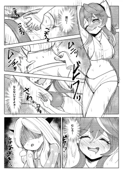 Page 12 of Hina Iinchou to Watashi no Fuyu Yasumi! Kouryaku!! Ishbóshet!!