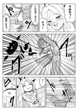 Page 25 of Hina Iinchou to Watashi no Fuyu Yasumi! Kouryaku!! Ishbóshet!!