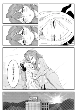 Page 33 of Hina Iinchou to Watashi no Fuyu Yasumi! Kouryaku!! Ishbóshet!!