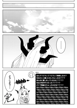 Page 34 of Hina Iinchou to Watashi no Fuyu Yasumi! Kouryaku!! Ishbóshet!!