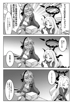 Page 4 of Hina Iinchou to Watashi no Fuyu Yasumi! Kouryaku!! Ishbóshet!!