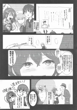 Page 3 of Kareshi No Seibiin Kun To Ichakora Suru Hanashi