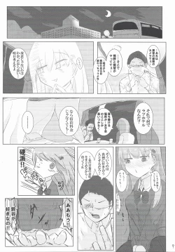 Page 8 of Kareshi No Seibiin Kun To Ichakora Suru Hanashi