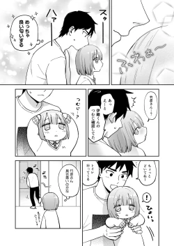 Page 16 of Iori-kun to Obenkyou