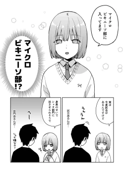 Page 42 of Iori-kun to Obenkyou